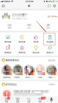 如何查看微博最近访客的有效方法与技巧