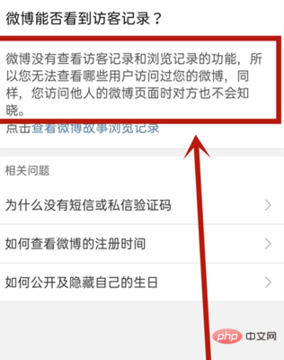 如何查看微博最近访客的有效方法与技巧