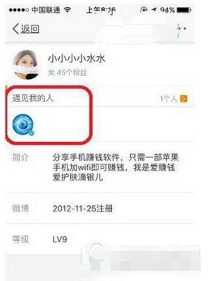 如何查看微博最近访客的有效方法与技巧