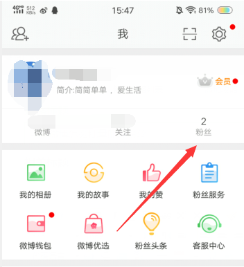 手机如何批量删除微博？最简单的方法！