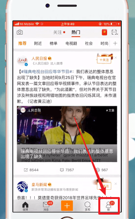 怎么加别人的微博？超详细教程助你轻松关注好友！