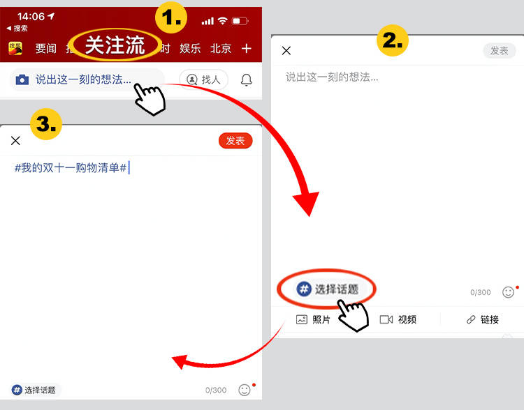 怎么加别人的微博？超详细教程助你轻松关注好友！