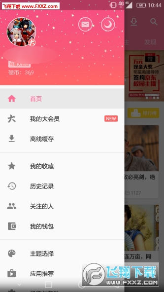如何在哔哩哔哩开会员，解锁更多精彩内容