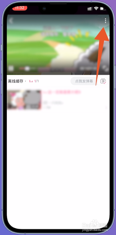 哔哩哔哩视频缓存如何保存到相册，最详细教程来了！