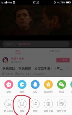 哔哩哔哩视频缓存如何保存到相册，最详细教程来了！