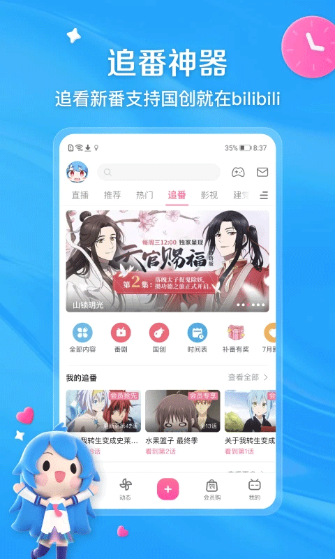 哔哩哔哩如何发封面视频？快速上手指南！