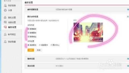 微博怎么给图片加水印，让你的原创作品更安全