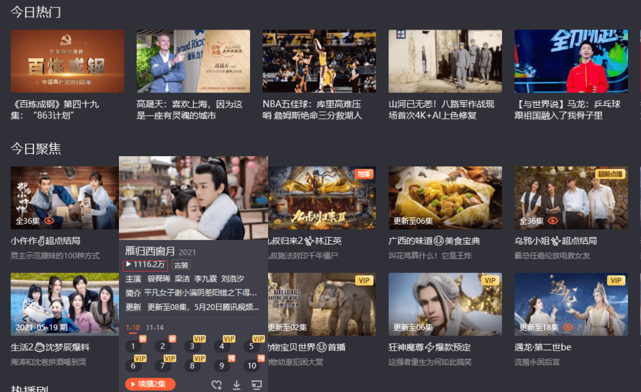 今日头条视频标签怎么写？5个技巧助你快速提升播放量