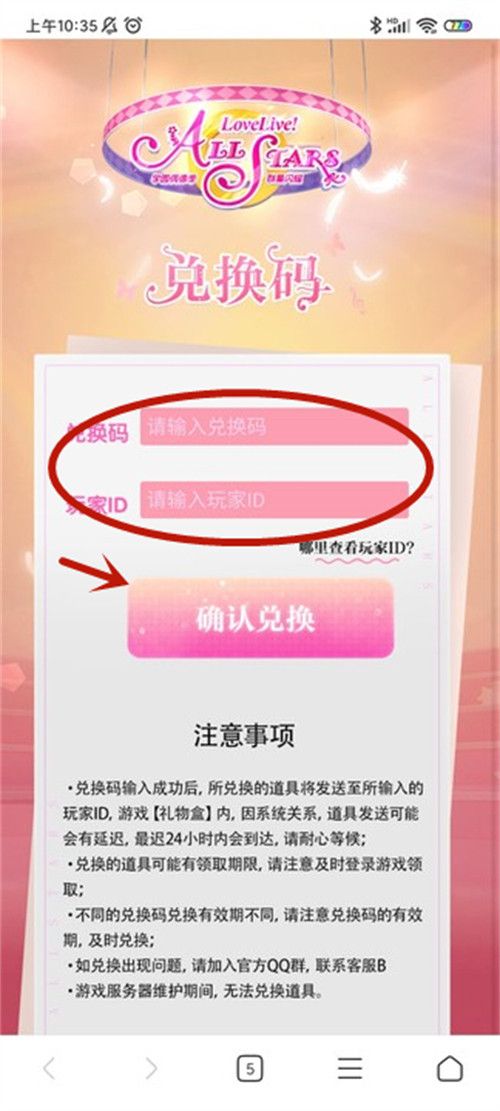 哔哩哔哩如何换图片封面？轻松操作教程！