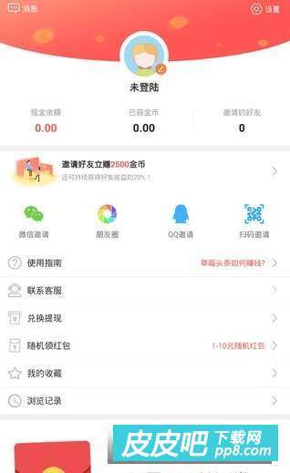 济南今日头条怎么样——本地资讯一手掌握