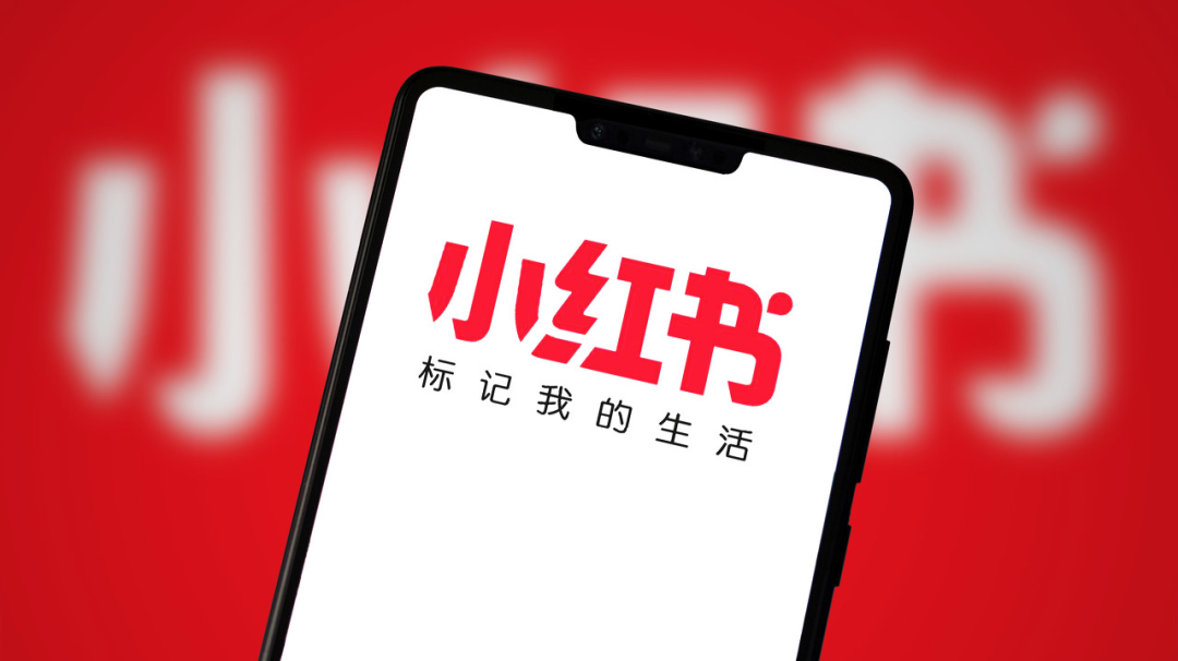 小红书：社交电商时代的引领者