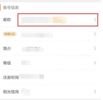 微博资料怎么改？一篇详细的修改指南