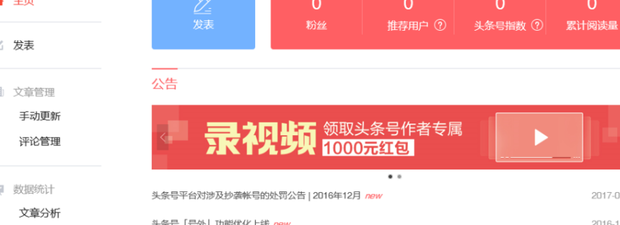今日头条上传视频怎么赚钱？教你从零开始月入过万！