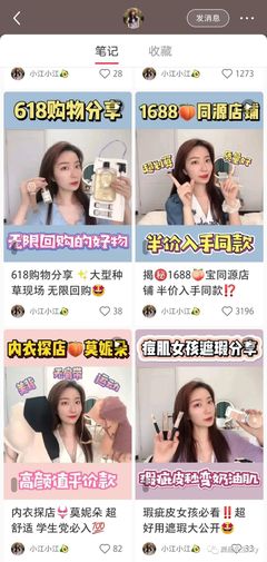 如何发布优质小红书——吸引粉丝的完美攻略