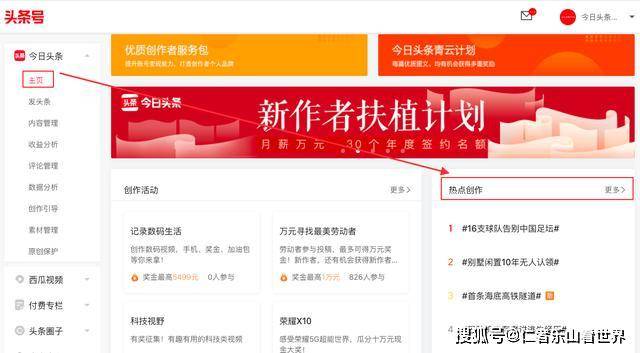 今日头条推广怎么样？全面解析效果与优势