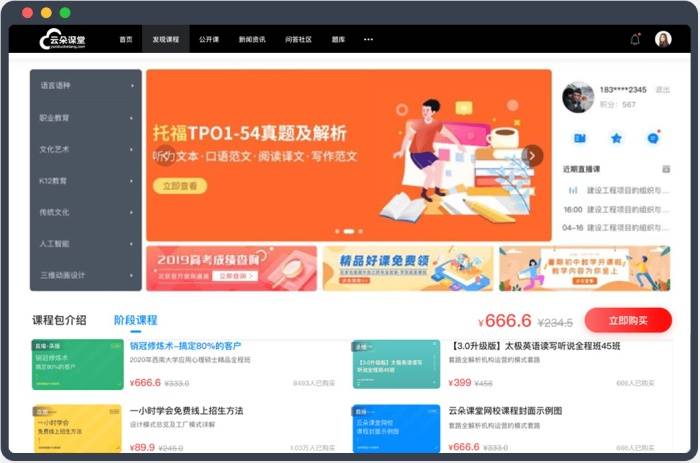 哔哩哔哩云课堂如何观看——全方位指南