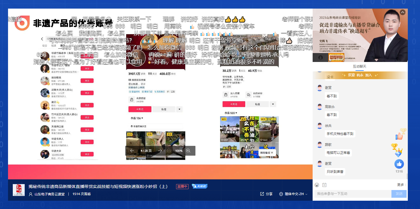 哔哩哔哩云课堂如何观看——全方位指南