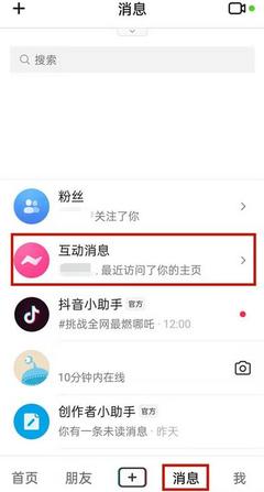 今日头条访客怎么关闭？一招搞定隐私设置！