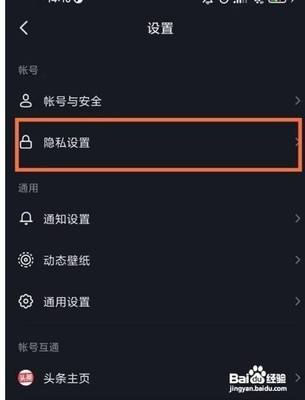 今日头条访客怎么关闭？一招搞定隐私设置！