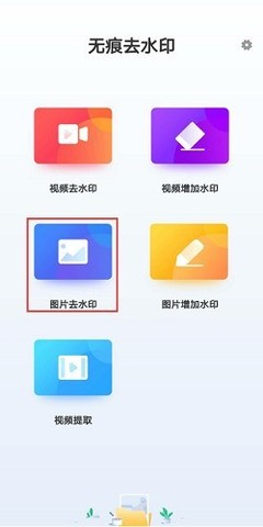 怎么去掉微博图片的水印，教你轻松实现无痕去水印！