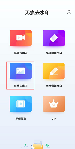 怎么去掉微博图片的水印，教你轻松实现无痕去水印！