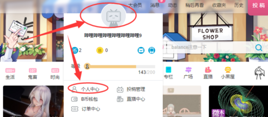 哔哩哔哩如何实现多设备绑定，轻松管理账户