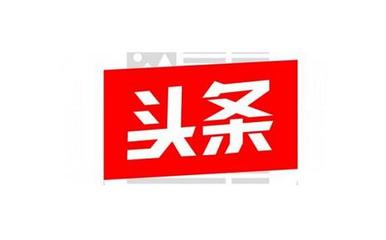 如何在今日头条轻松赚钱？详解新手快速上手方法