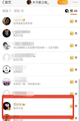 微博自动点赞怎么取消？教你轻松解决社交烦恼！