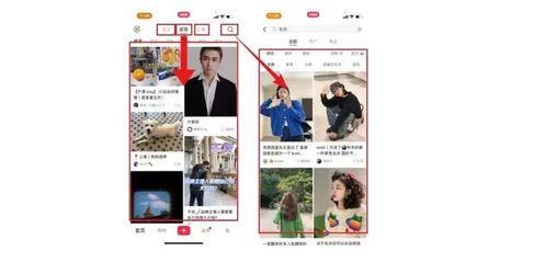 小红书如何去掉位置：全面指南，轻松保护隐私