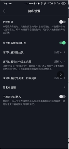 今日头条怎么隐藏动态？教你轻松保护隐私