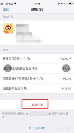 微博会员手机包月怎么取消？最详细的操作指南！