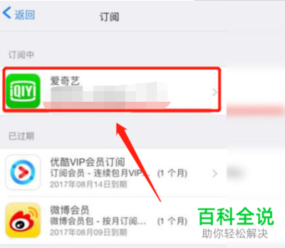 微博会员手机包月怎么取消？最详细的操作指南！