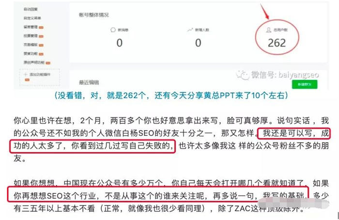 如何撰写微信公众号的第一篇文章？
