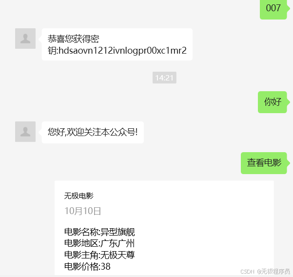 如何撰写微信公众号的第一篇文章？