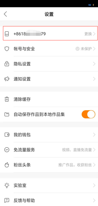 如何撤销快手号——轻松完成账号注销的步骤详解