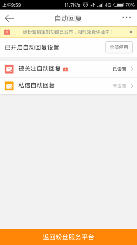 微博私信怎么发？让你轻松掌握私信技巧