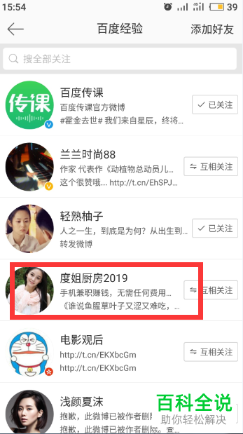 微博私信怎么发？让你轻松掌握私信技巧
