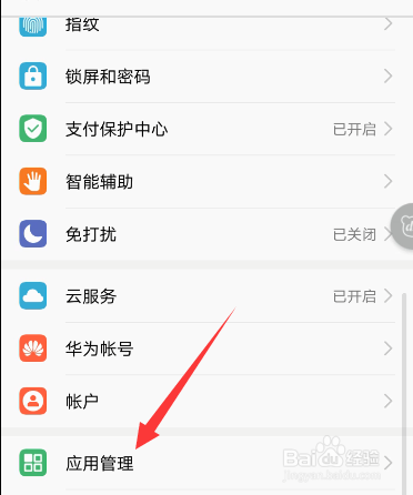怎么关闭微博推送？教你轻松摆脱无休止的通知打扰