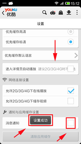 怎么关闭微博推送？教你轻松摆脱无休止的通知打扰
