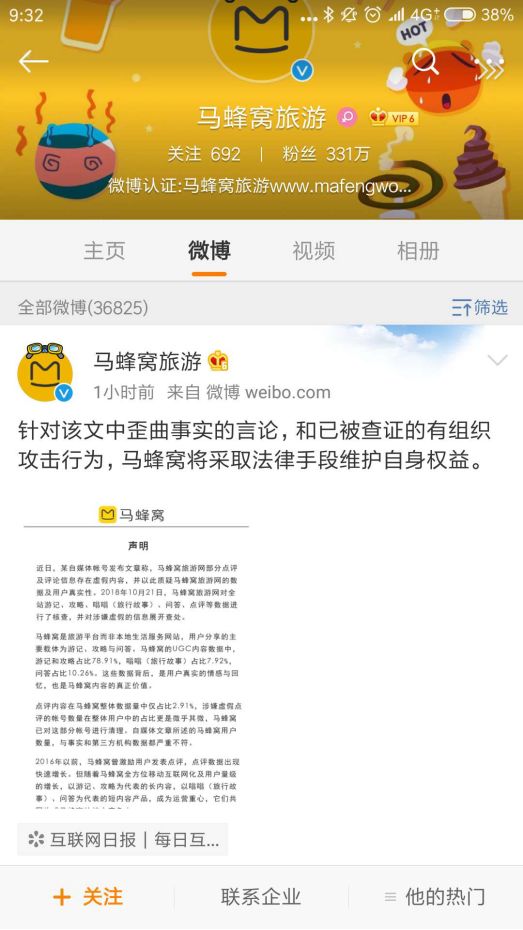 怎么检测公众号虚假阅读？揭秘微信公众号数据造假的真相