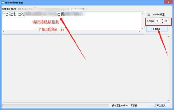 微博怎么弄链接，快速掌握一键直达的方法