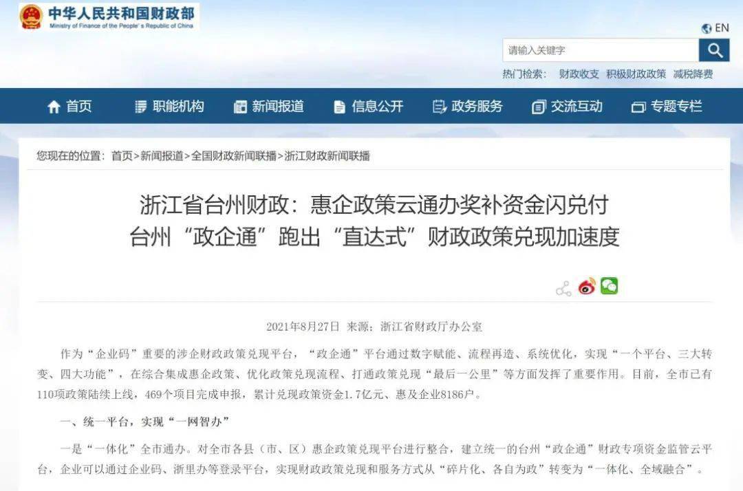 如何通过今日头条实现爆款，一万三展现量背后的秘密