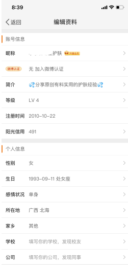 微博超话怎么看？全方位解读，让你轻松玩转微博超话