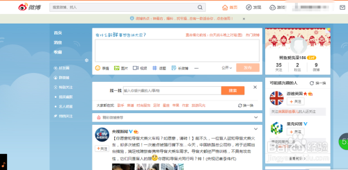 微博超话怎么看？全方位解读，让你轻松玩转微博超话