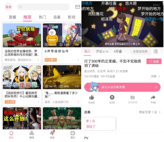 哔哩哔哩用户如何打字