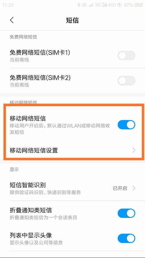 微博怎么发朋友圈？轻松实现分享一刻的妙招