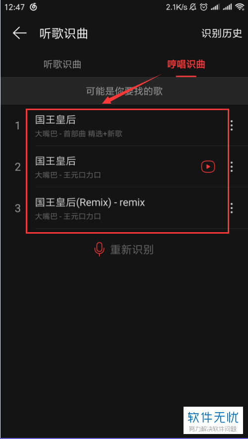 哔哩哔哩如何重复听歌，解锁你专属的音乐循环模式