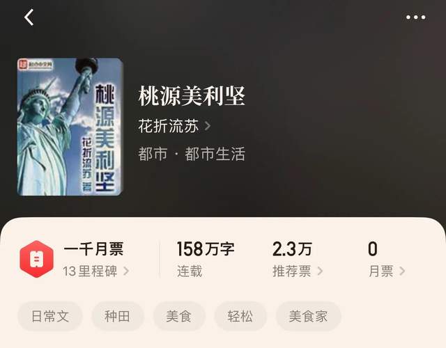 小说捡漏公众号免费阅读，轻松获取热门小说资源！