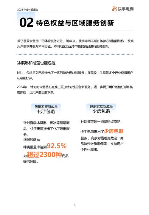 快手一万粉丝现象，短视频创作者生态与商业价值的深度解析
