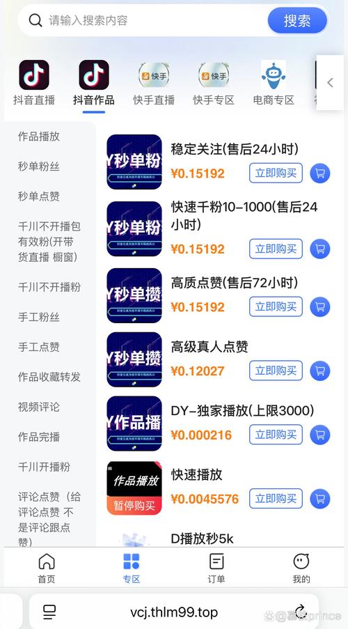 抖音点赞新趋势，10大平台下单服务助力内容创作者
